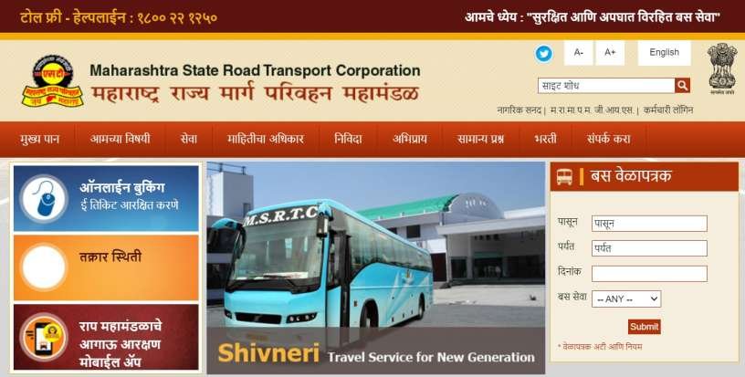 MSRTC