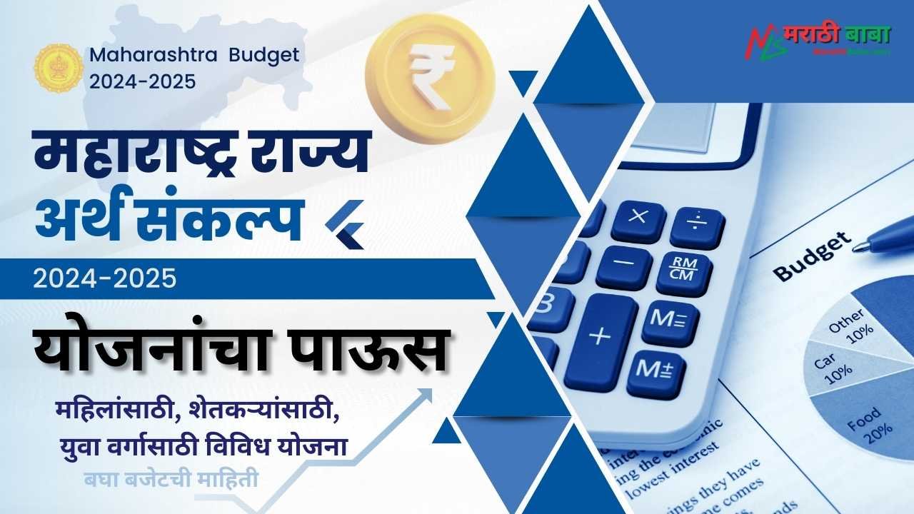 Maharashtra Budget 2024