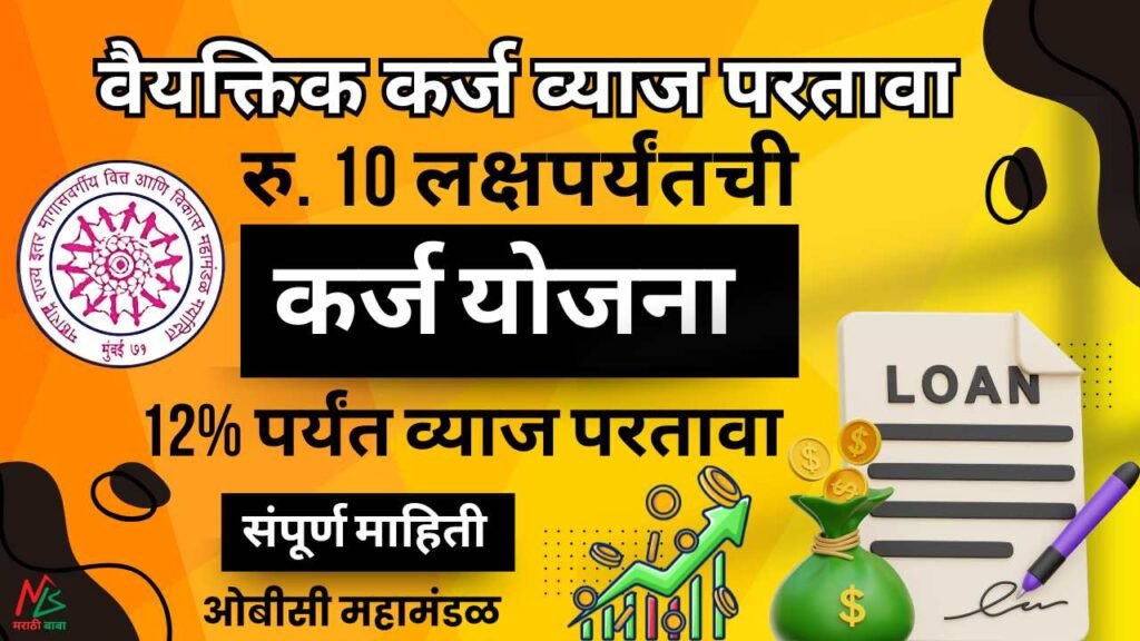 OBC LA MARATHI MADHE KAY MANTAT visual data 8